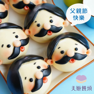 【 美姬饅頭 】期間限定