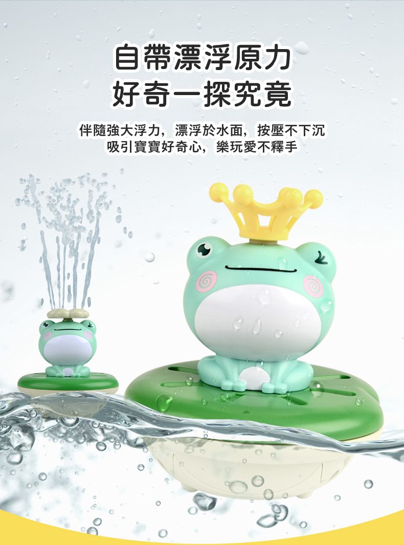 IngBaby - 七件式旋轉噴水青蛙花灑 洗澡玩具