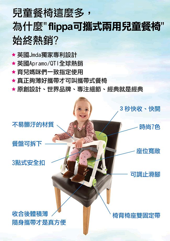 英國 Apramo - 摺疊式兒童餐椅 Flippa Dining Booster-魔法金-附專屬提袋.坐墊