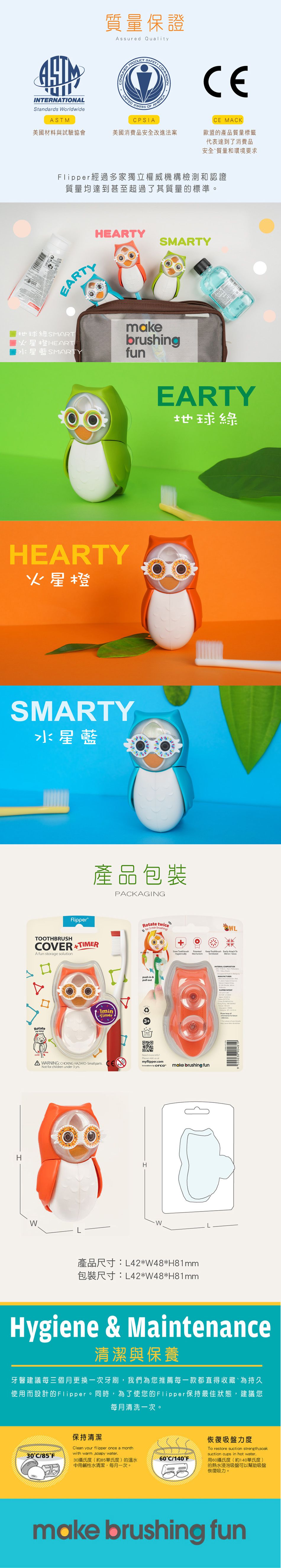 Flipper - 專利輕觸開關牙刷架-計時沙漏貓頭鷹-橘