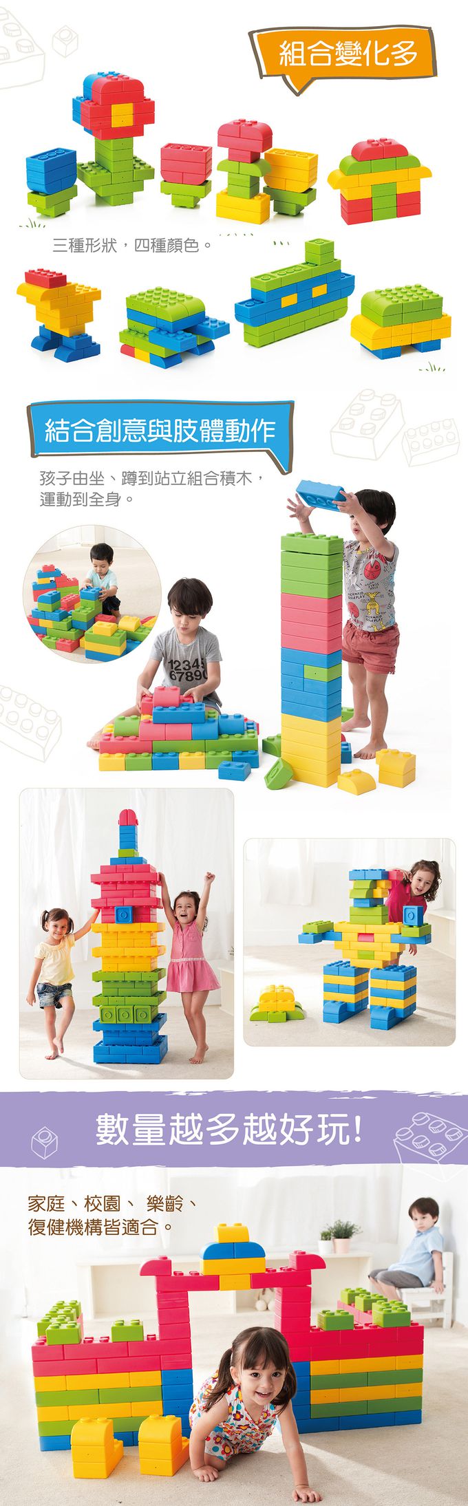 Weplay - 巧巧大積木-32件-買就送積木表情包