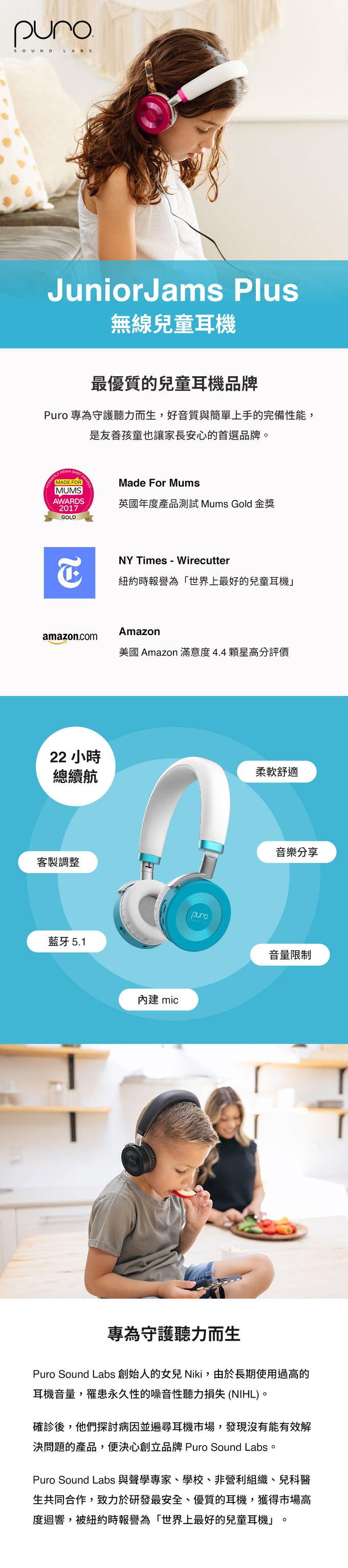 PURO SOUND LAB - Puro JuniorJams-Plus 無線兒童耳機-藍色-藍色