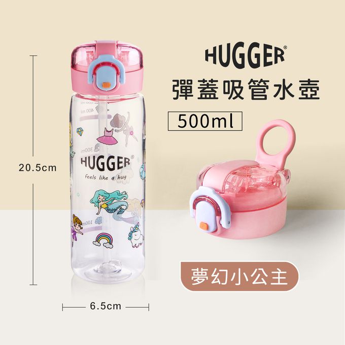HUGGER - 彈蓋吸管水壺500ml (夢幻小公主) + 2組替換吸管-透明大容量Tritan兒童激勵隨身水瓶