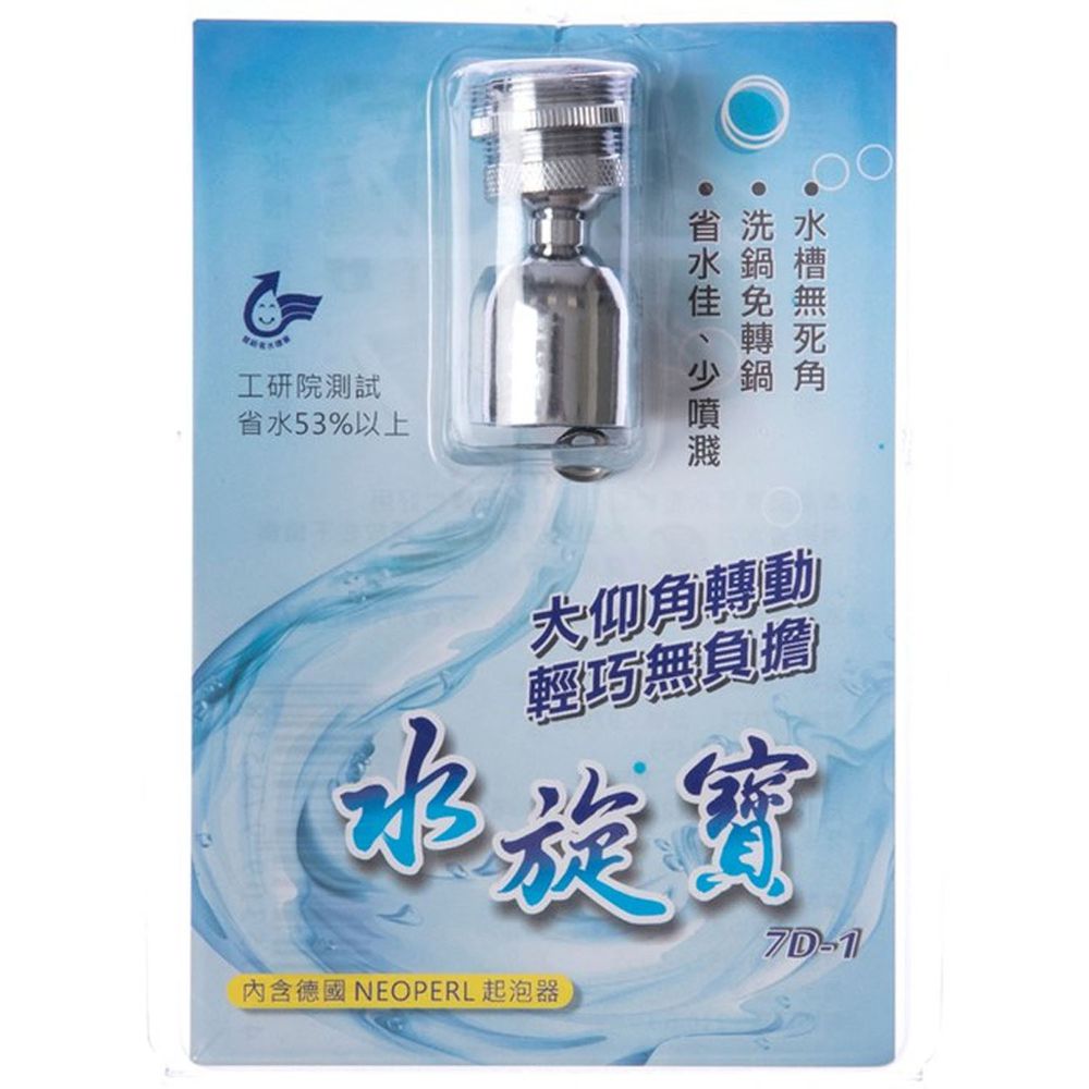 水旋寶/仰角65度/旋轉360度輕鬆洗-四分內外牙+上田屋-超細纖維兩用巾-草綠色-(35x35cm±5%)-3條/包