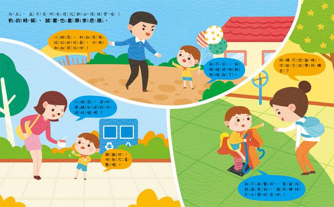 怎麼辦？我真的不敢說！誠實面對