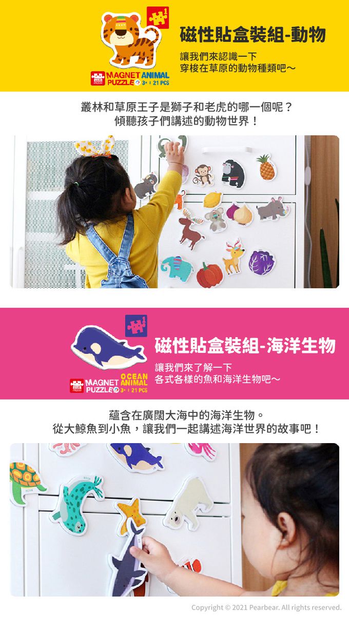 韓國 Ariati - 磁性貼盒裝組-海洋生物