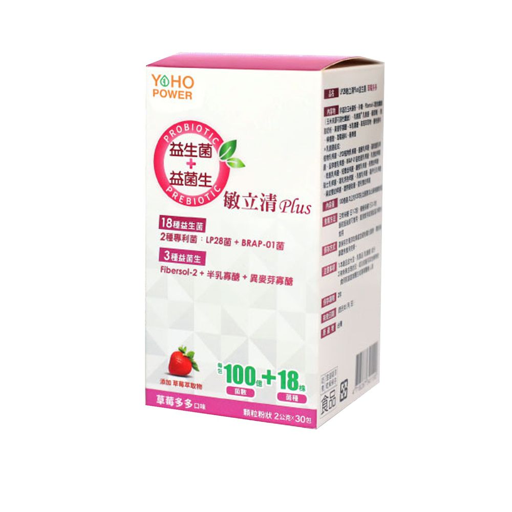 悠活原力 - LP28敏立清Plus益生菌-草莓口味-30包/盒
