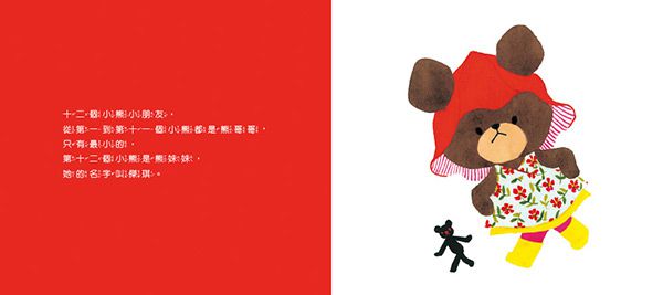 日本人氣繪本-傑琪的運動會