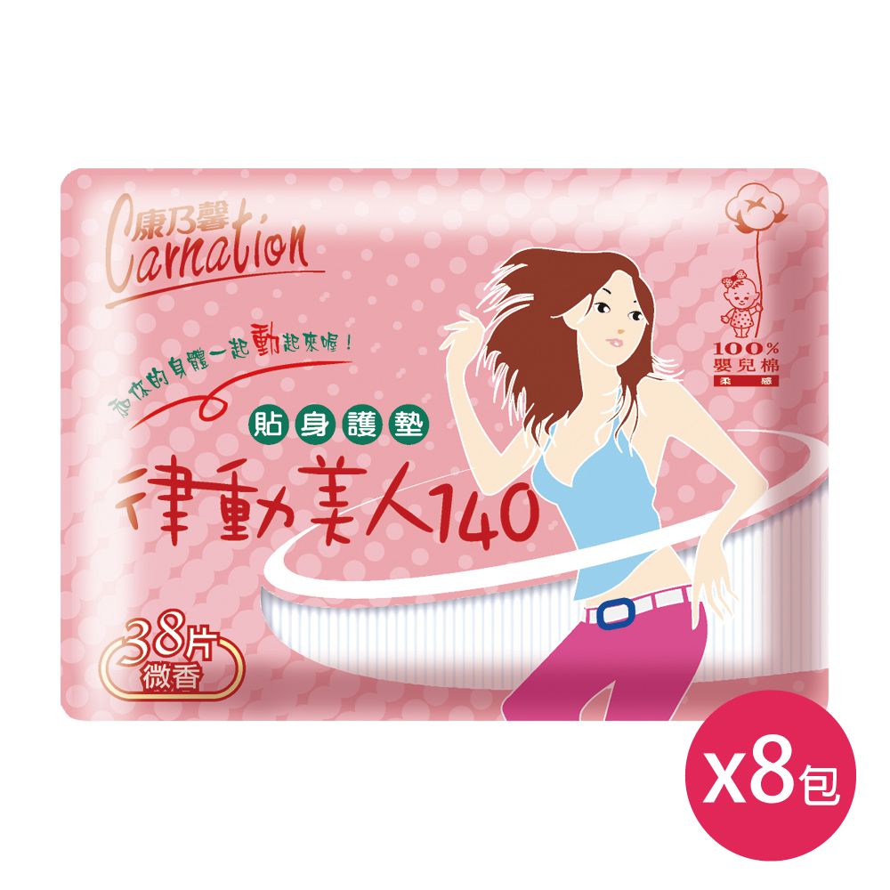 律動美人護墊微香14cm(38片×8包)