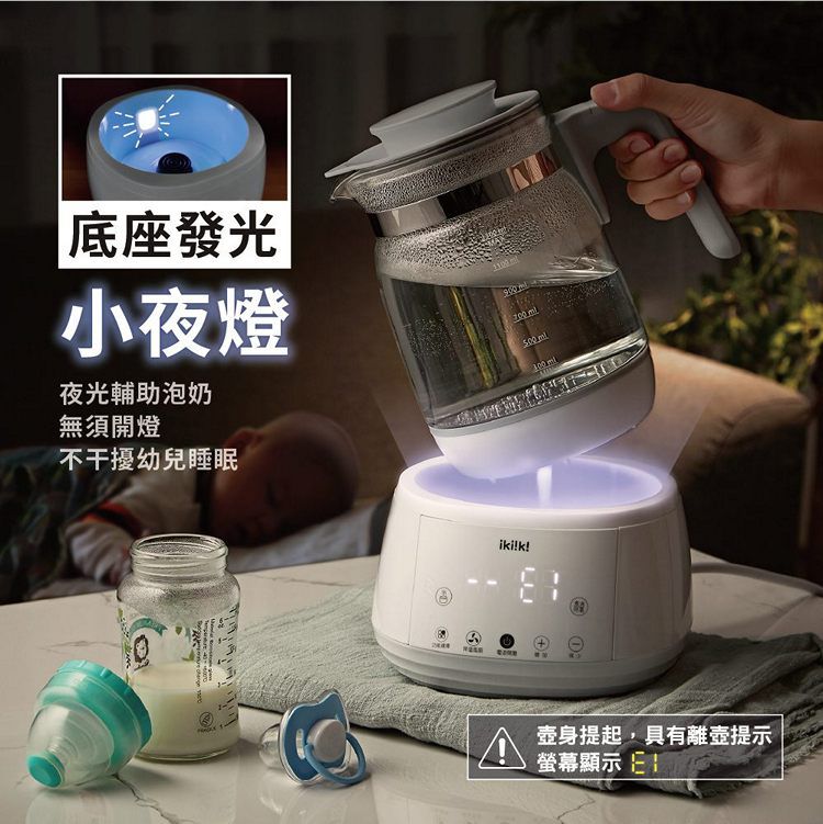 ikiiki 伊崎 - 智能溫控養身壺-IK-TK4402-湖水綠