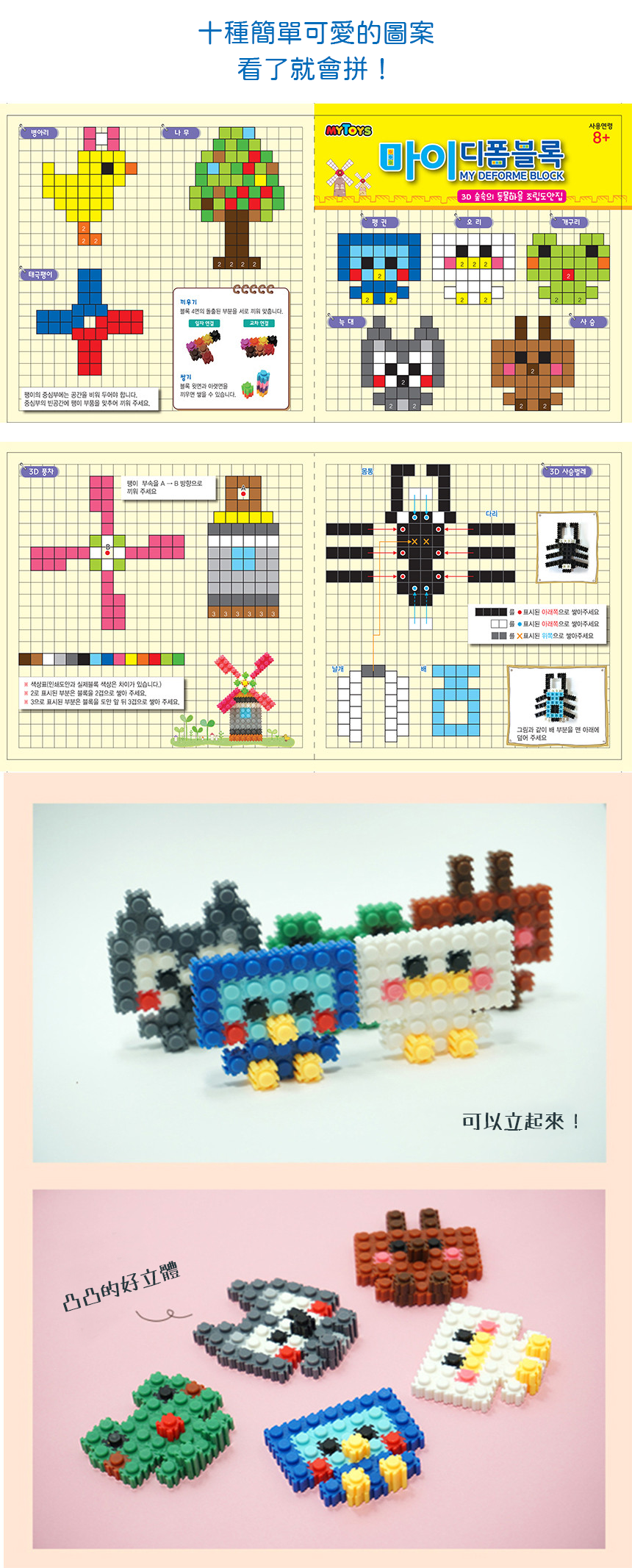 玩玩 Play - MYTOYS玩玩拼豆_森林好朋友拼豆組-約670顆