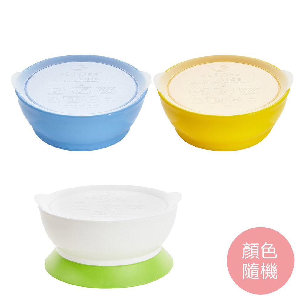 新加坡 eLipseKids - 吃好多飯餐碗特惠組-學習餐碗(顏色隨機)*2+吸盤碗 藍或綠顏色隨機出貨-(學習餐碗2個+吸盤碗1個)