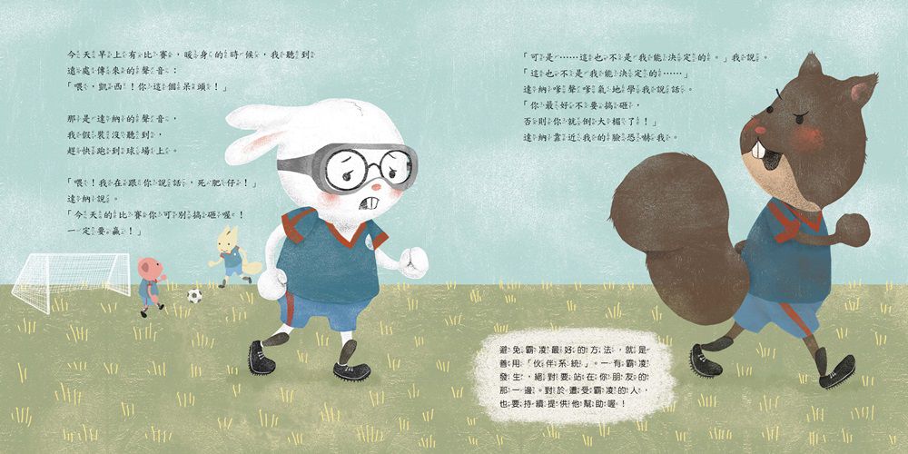 不！我不喜歡被恐嚇