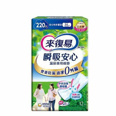 來復易 - 瞬吸安心漏尿專用棉墊-34cm(192片/箱 特多量型220cc)