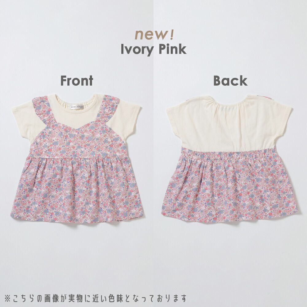 日本 evercloset - 假二件俏麗印花短袖上衣-小花-薄荷綠x黃