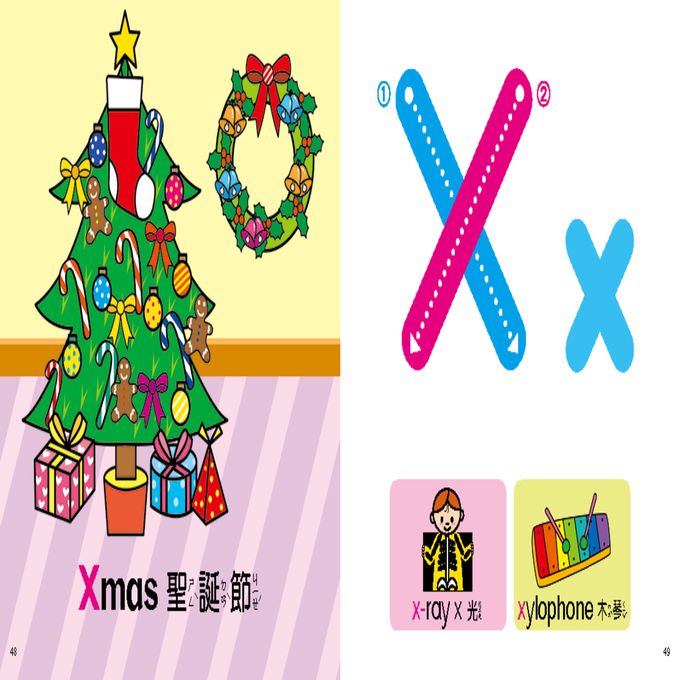 學習圖典：看圖學會ABC