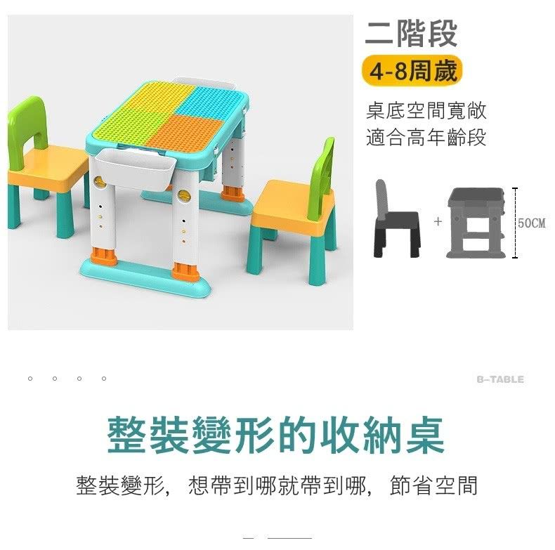 Feelo費樂 - 多功能積木桌(可升降 與樂高 得寶皆相容)