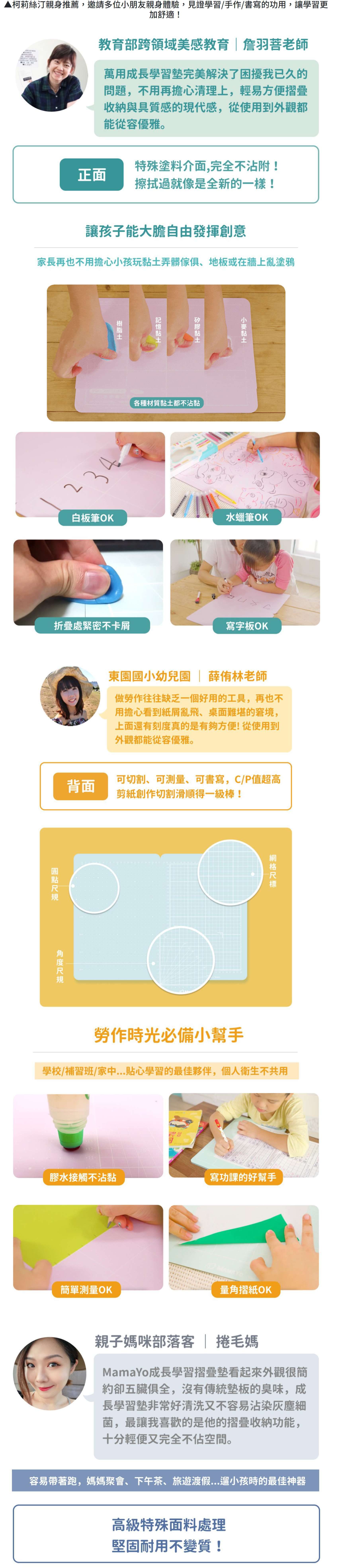 媽媽友 mamayo - 成長學習工具組-大張墊板粉+記憶黏土12色+水蠟筆12色