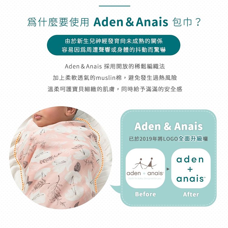 Aden+Anais - 經典多功能包巾4入-及時行樂 (120 x 120 cm)
