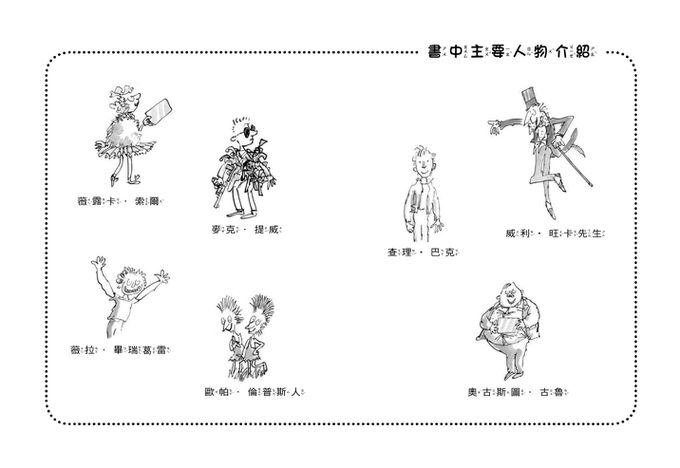 羅德．達爾電影版原著小說