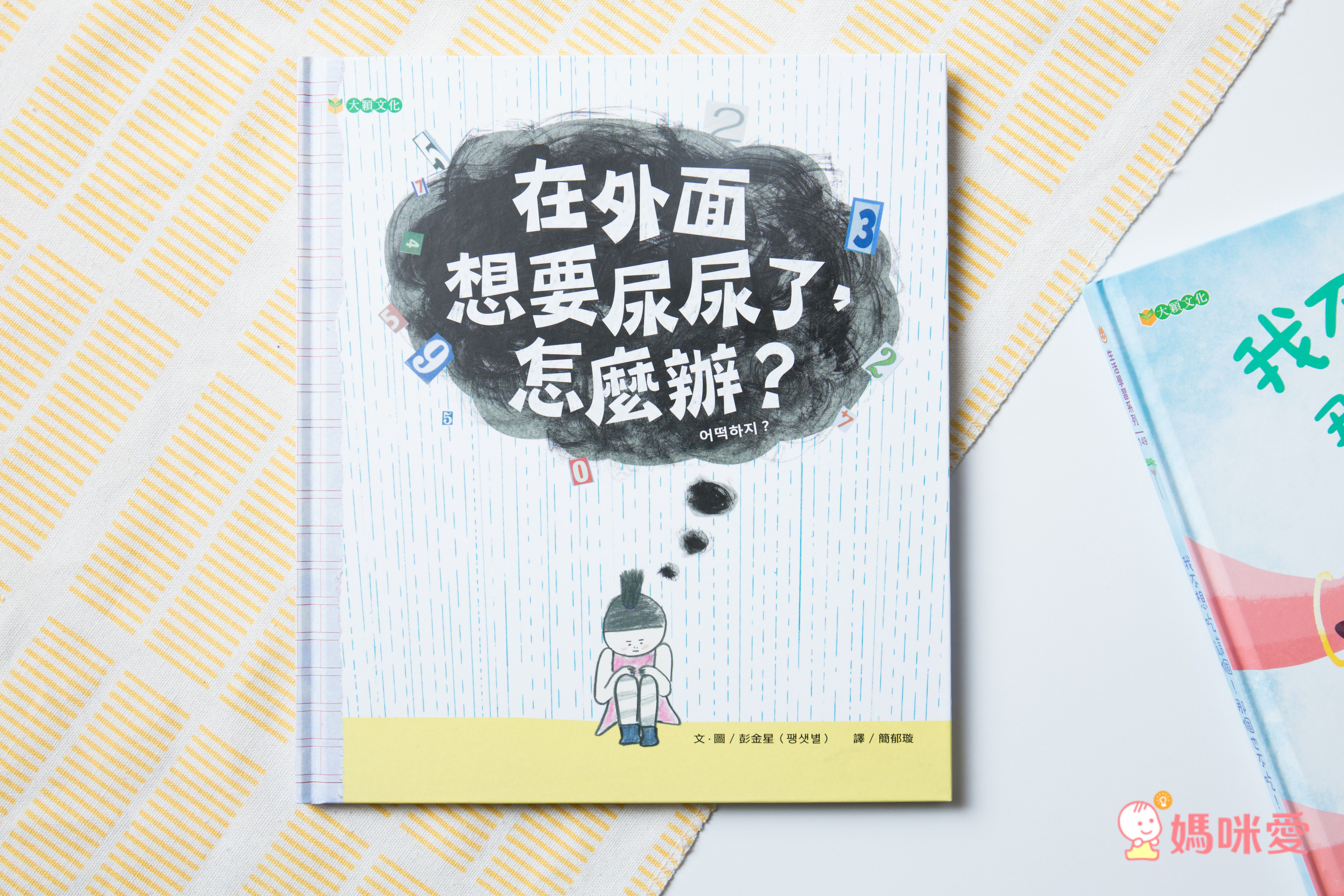 在外面想要尿尿了，怎麼辨？