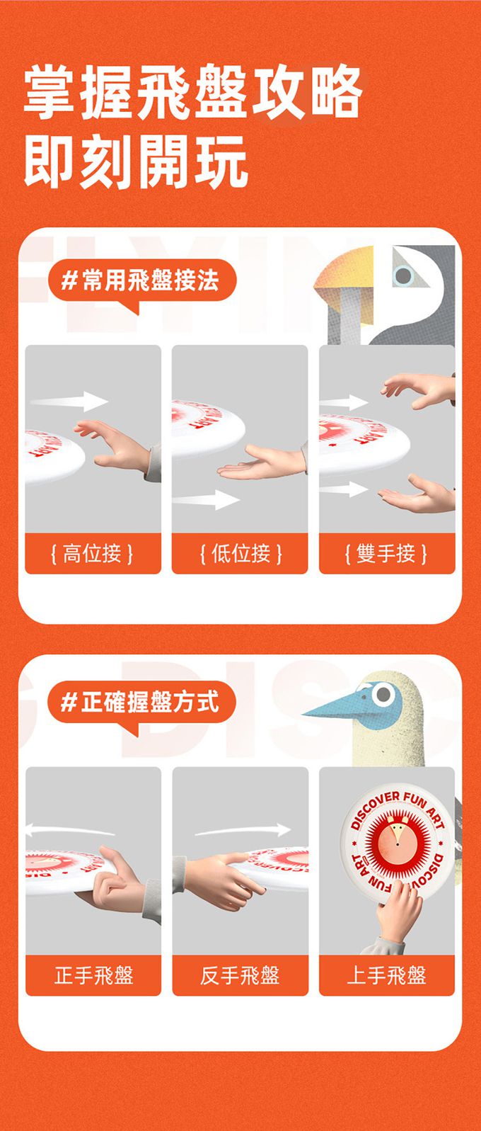 MiDeer - 專業競技飛盤-海鷗