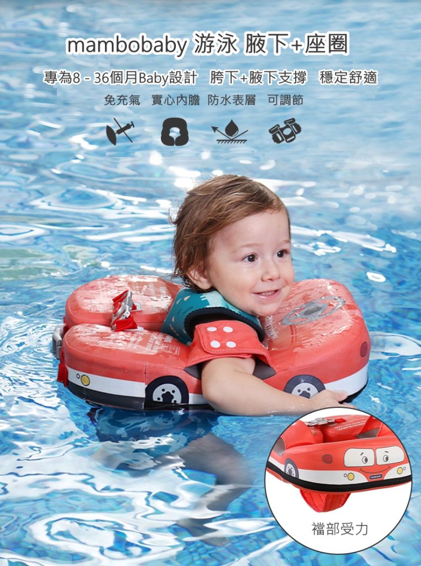 Mambobaby - 紅狐狸造型游泳腋下+座圈