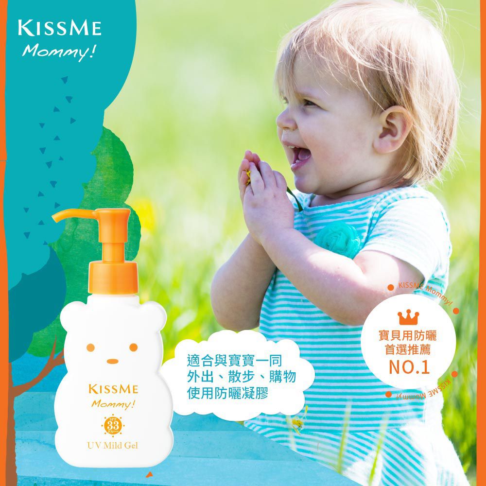 奇士美 KISSME - Mommy親子溫和防曬凝膠 SPF33、PA+++-100g