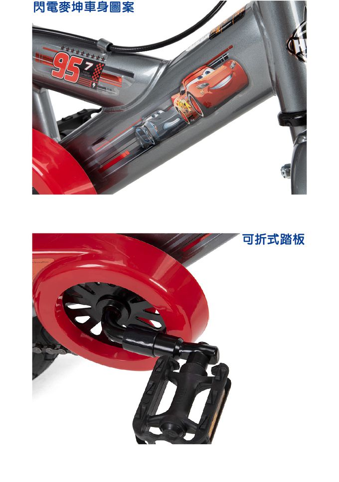 HUFFY - 迪士尼正版授權 Car汽車總動員 12吋兒童快裝單車