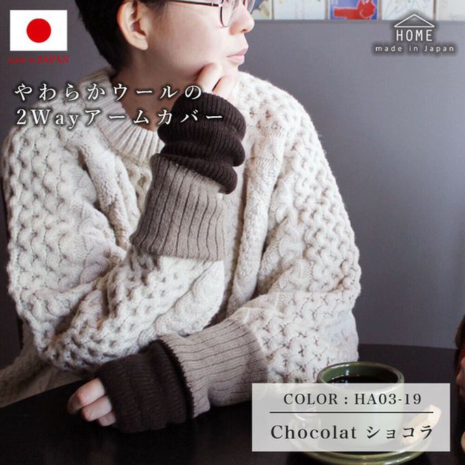 日本女裝代購 - 日本製 羊毛混絲綢保暖半截手套-深巧克力 (F)