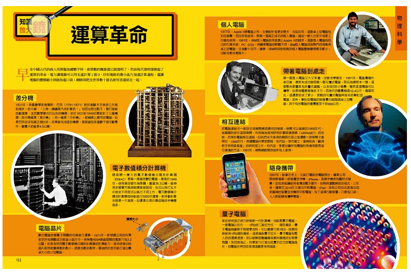 國家地理終極科學百科 (精裝 /304頁 /全彩印刷)