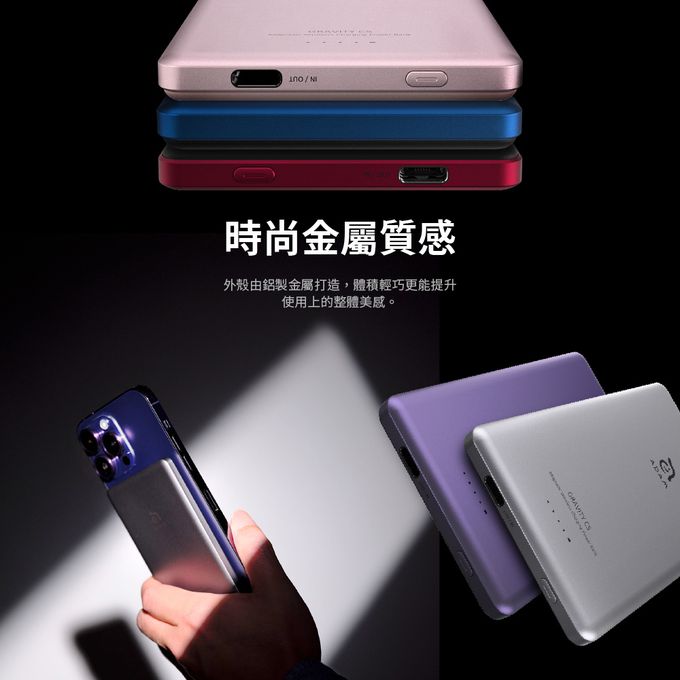 亞果元素 - ADAM GRAVITY C5 超薄型磁吸行動電源-泰坦灰