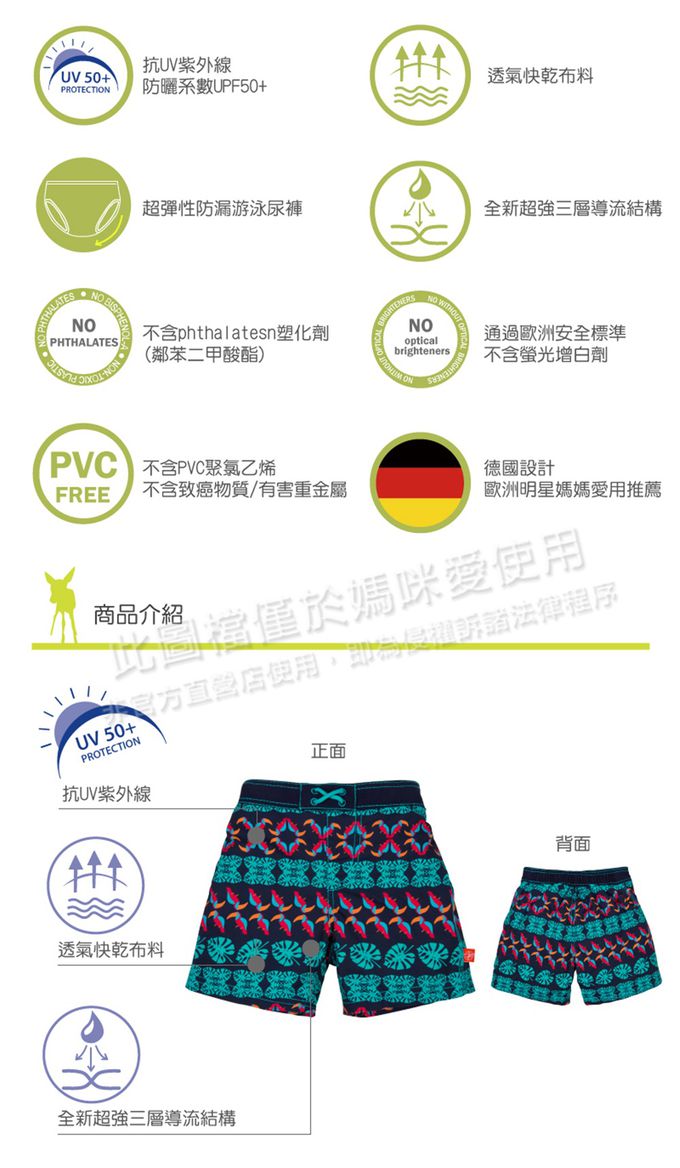 德國 Lassig - 嬰幼兒抗UV海灘尿布褲-小燈塔