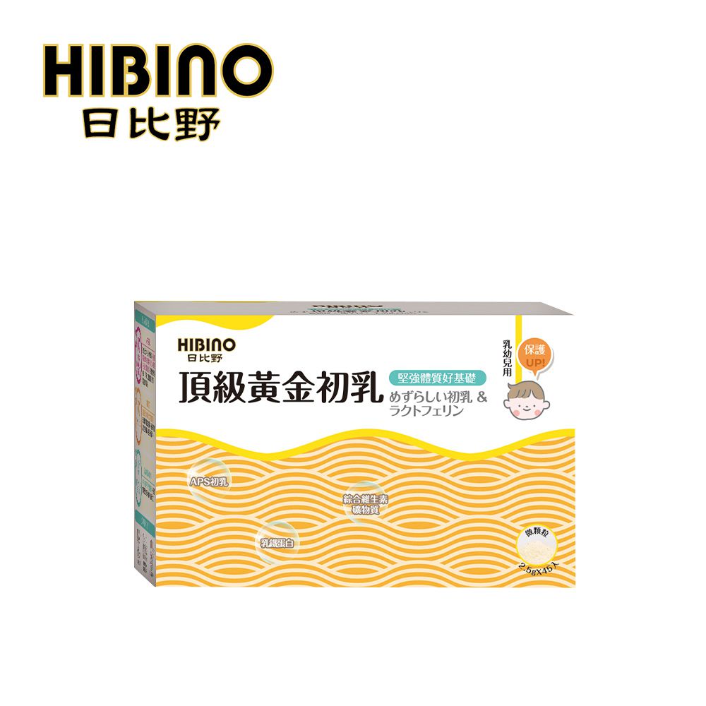 HIBINO 日比野 - 初乳&乳鐵蛋白-2.5g*45入隨手包