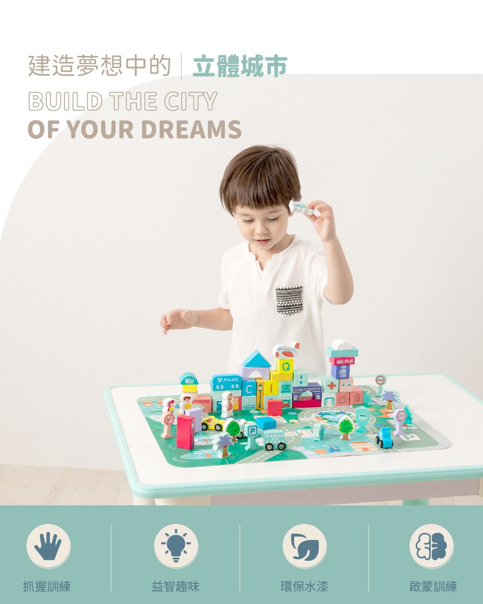 Kikimmy - 木製城市積木玩具-108件