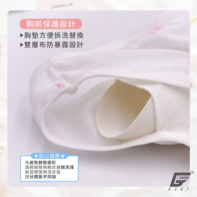 GIAT - 蜜糖熊熊成長型內衣-寬肩背心-粉色