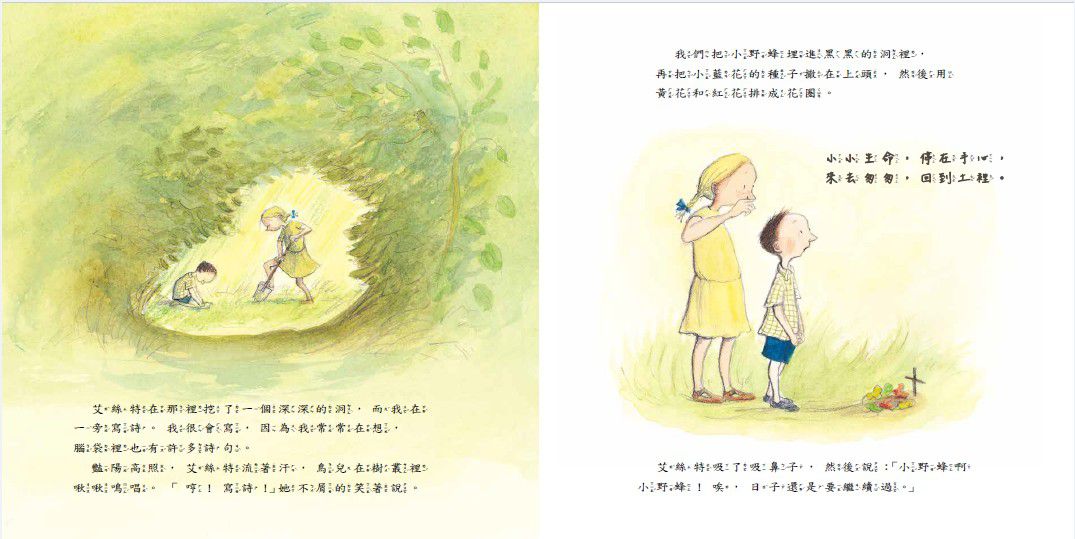 世界上最棒的葬禮