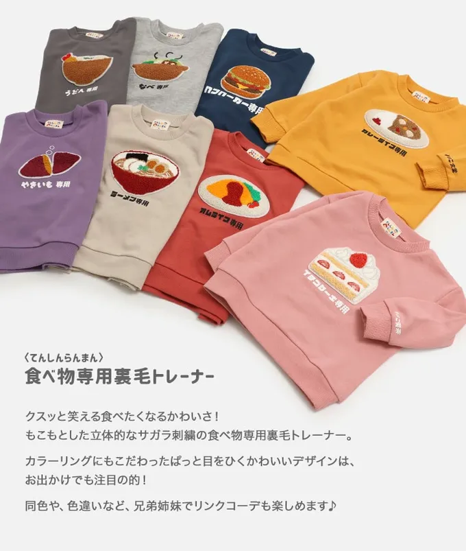 日本 Chil2 - 食物立體刺繡長袖上衣-拉麵-卡其杏