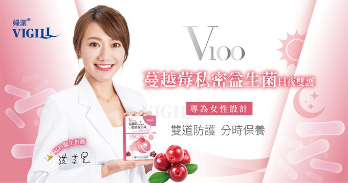 婦潔 VIGILL - 蔓越莓私密益生菌日夜雙護-(20粒+20粒)/盒 (單入)-(20粒+20粒)/盒