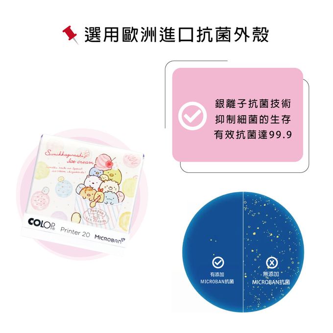 可愛卡通印章 - 布類專用連續回墨章-角落小夥伴冰淇淋版-藍墨水 (3.8X1.4cm)