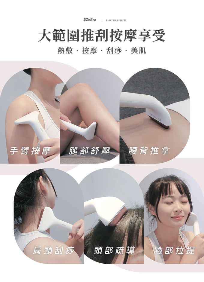 3ZeBra - 【3ZeBra】deepinn 小美推刮按摩棒-白色-117 g