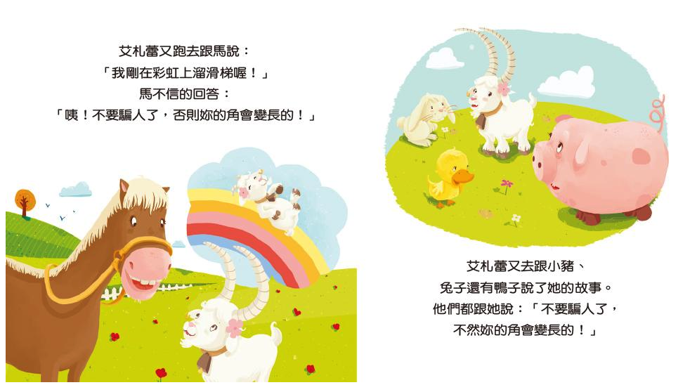 說給寶寶聽的床邊故事1~4 盒裝套書-最受法國父母歡迎的寶寶睡前故事繪本