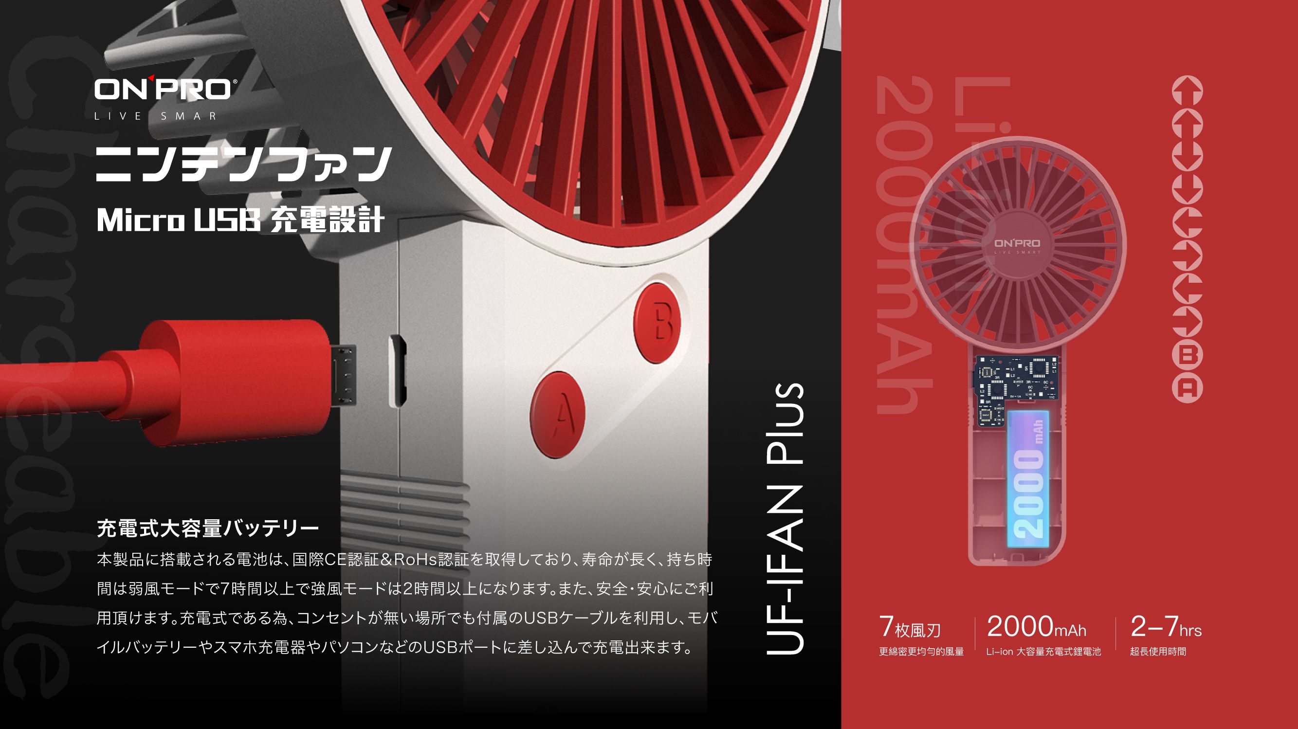 OnPro - 電競風潮流手風扇-電競黑-UF-iFUN