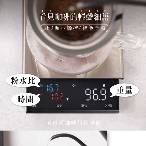粉水比咖啡料理秤-JY-CFS401/電子秤/計時秤/烘培秤/中藥秤/茶葉秤/食物秤 (黑色)