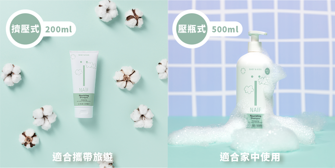 荷蘭NAIF - 寶寶天然滋養洗髮露-200ml