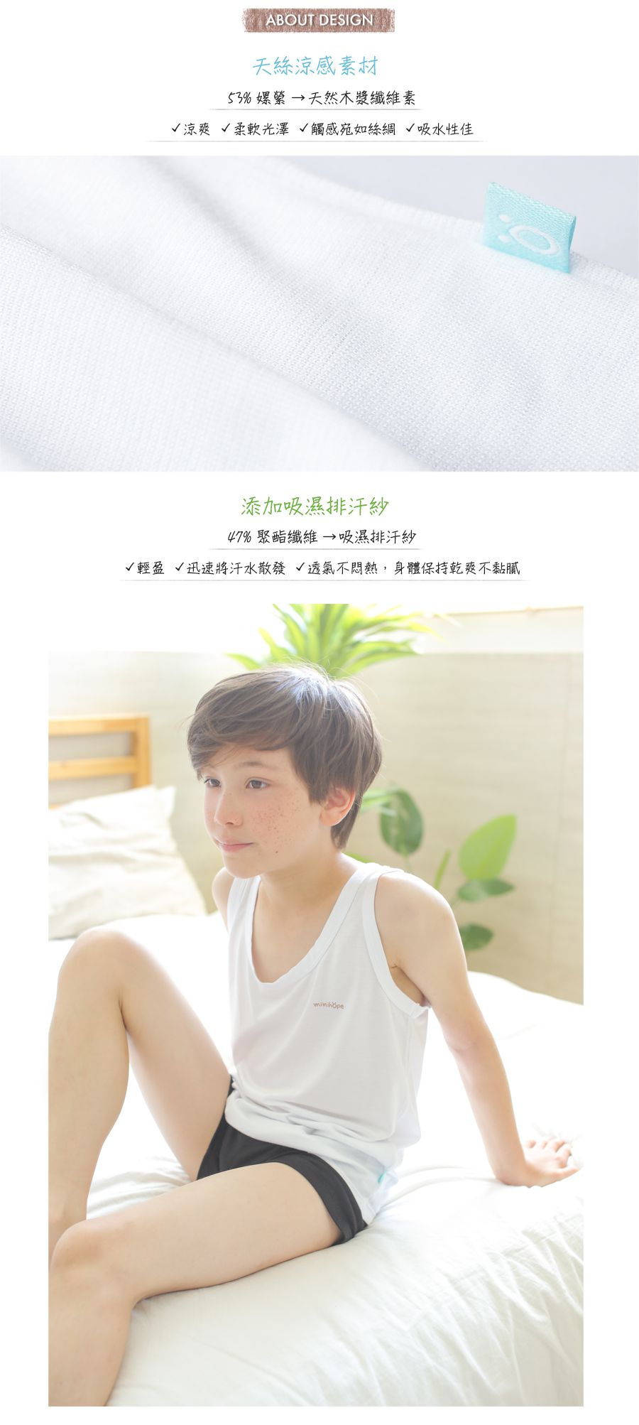 minihope美好的親子生活 - 男童天絲涼感內褲(大童)-黑