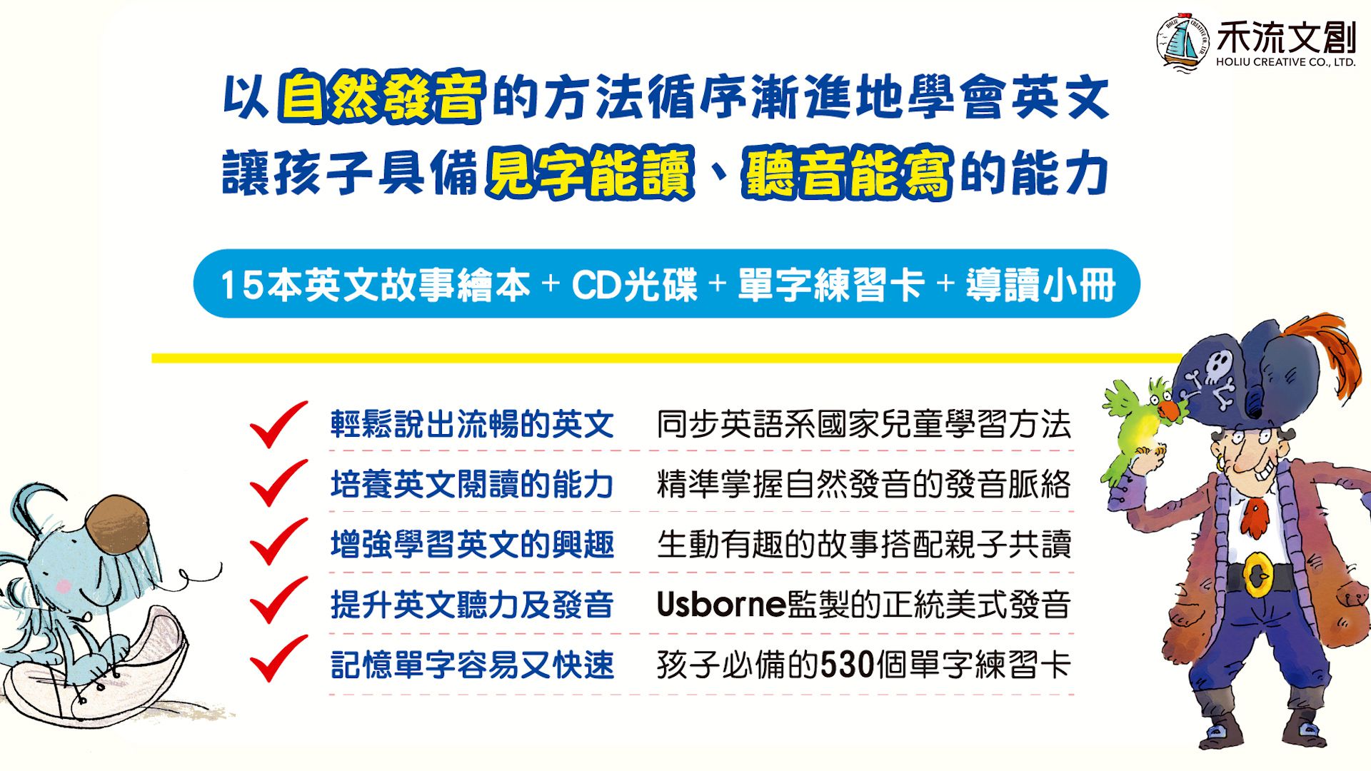 英國Usborne聯合發行【My Very First Reading with Usborne 英文學習繪本套書(15本)】(書盒裝、附CD、導讀手冊、字卡)