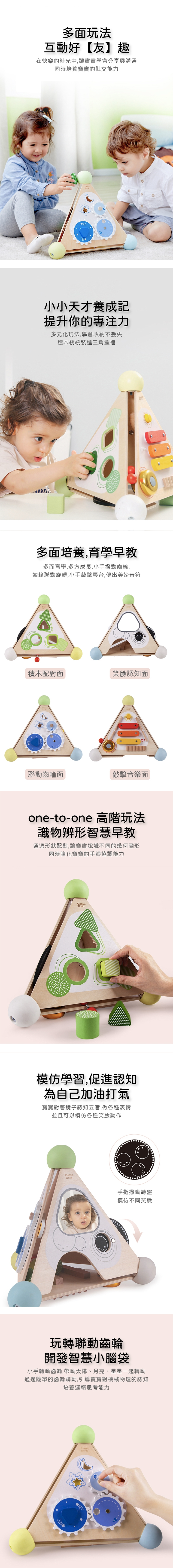 德國 ClassicWorld - 多功能啟蒙三角盒