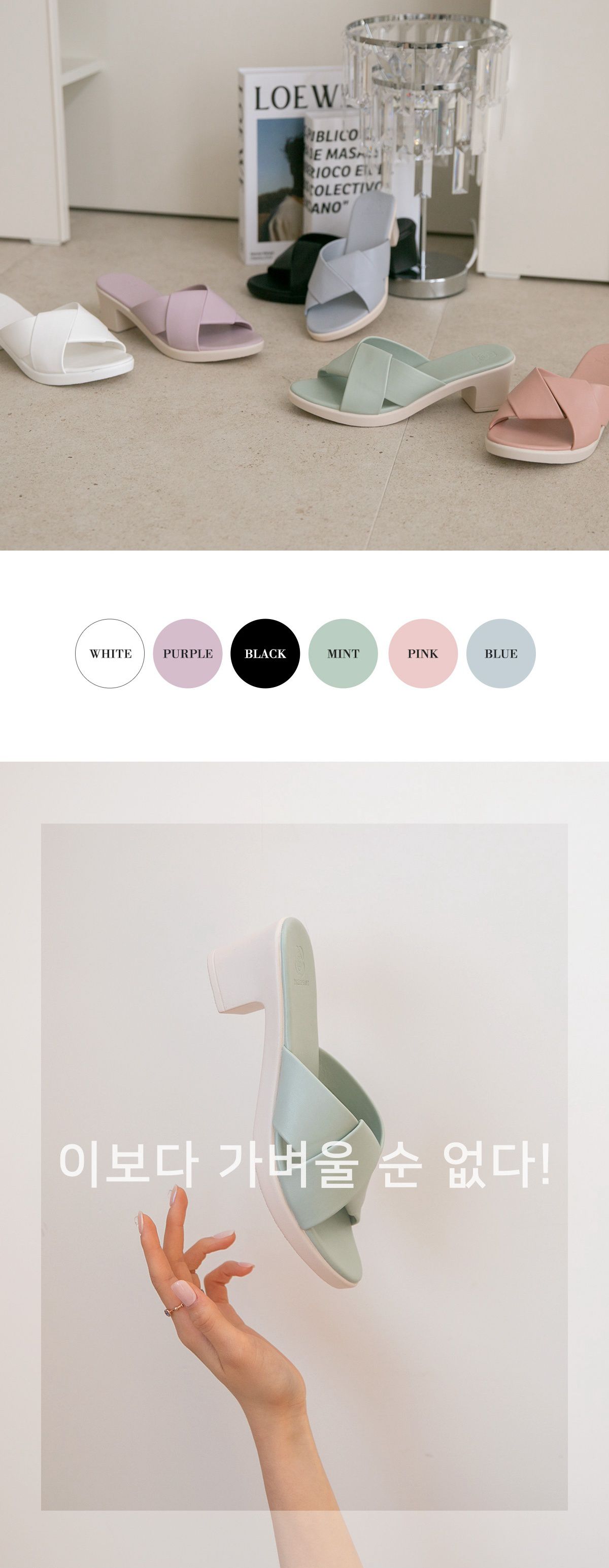 韓國 PINKELEPHANT - 設計感交叉高跟拖鞋(6cm)-薄荷綠