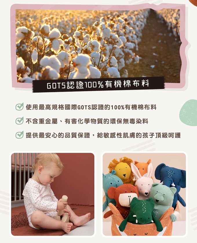 比利時 Trixie - 有機棉安撫玩偶(小)-威力恐龍